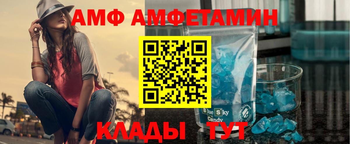 Amphetamine 97% Волоколамск