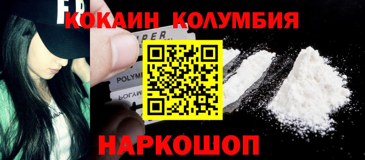 Cocaine  Кокаин Перу  Вход с VPN  Волоколамск 