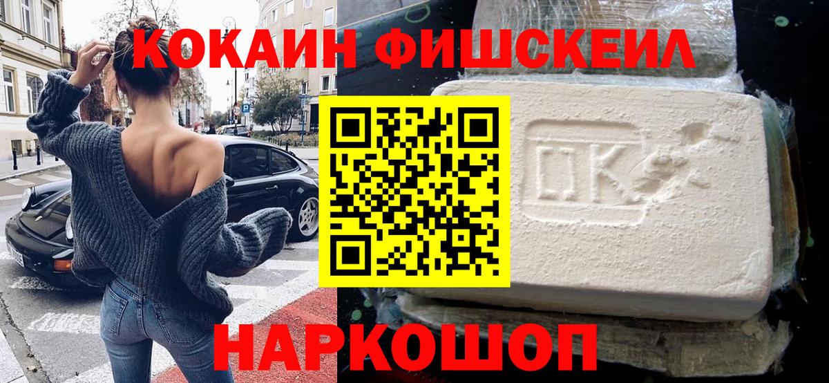 COCAIN Боливия Волоколамск