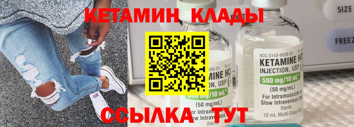 Волоколамск  КЕТАМИН ketamine  КЕТАМИН ketamine  Вход с VPN 
