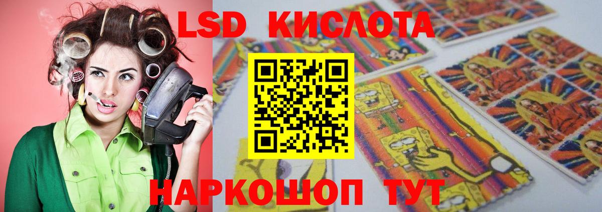 ЛСД экстази кислота Волоколамск