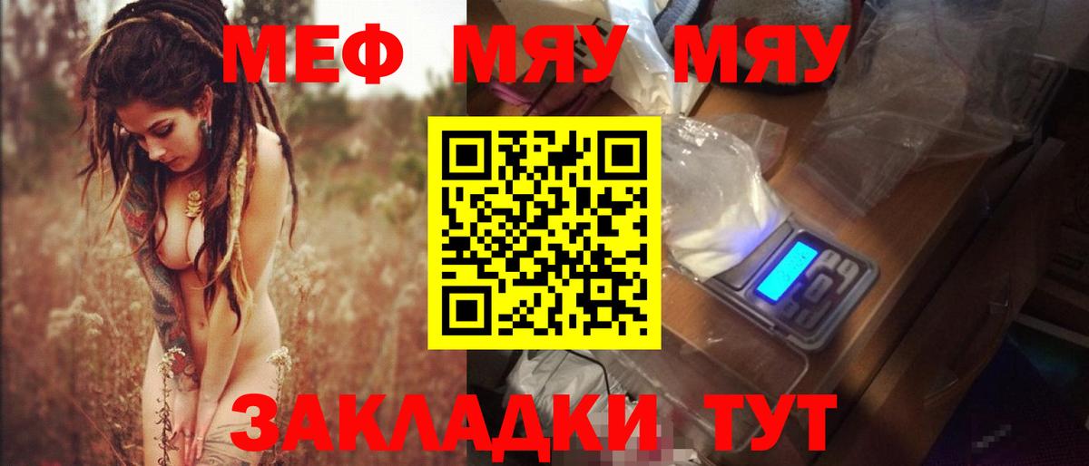 Волоколамск  Мефедрон  Вход с VPN  МЯУ-МЯУ VHQ  МЯУ-МЯУ 