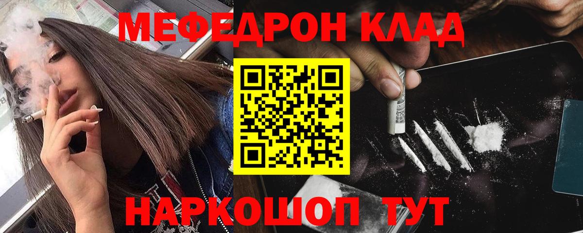 Меф мяу мяу мука Волоколамск