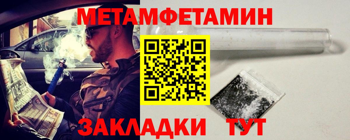 МЕТАМФЕТАМИН кристалл  МЕТАМФЕТАМИН кристалл  Вход с VPN  Волоколамск 
