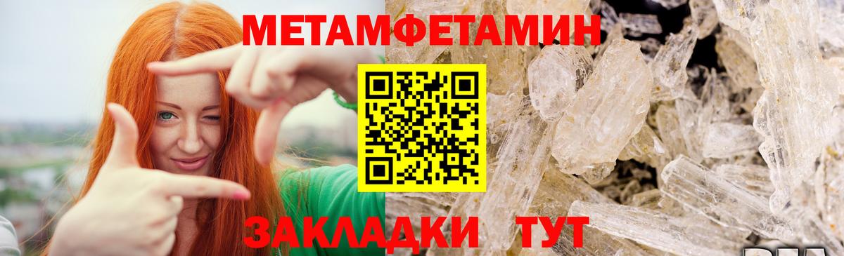 МЕТАМФЕТАМИН мет Волоколамск