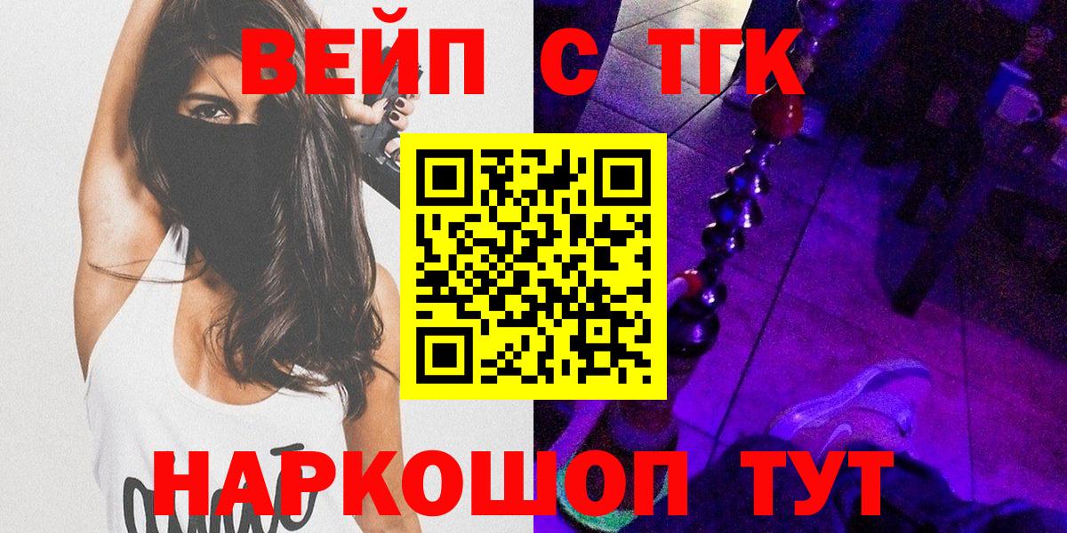 Дистиллят ТГК жижа Волоколамск