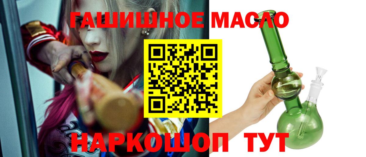 Волоколамск  Дистиллят ТГК Wax  Вход с VPN  Дистиллят ТГК вейп 