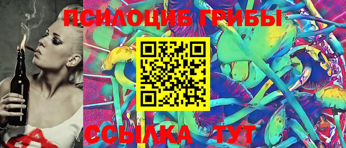 Галлюциногенные грибы Magic Shrooms Волоколамск