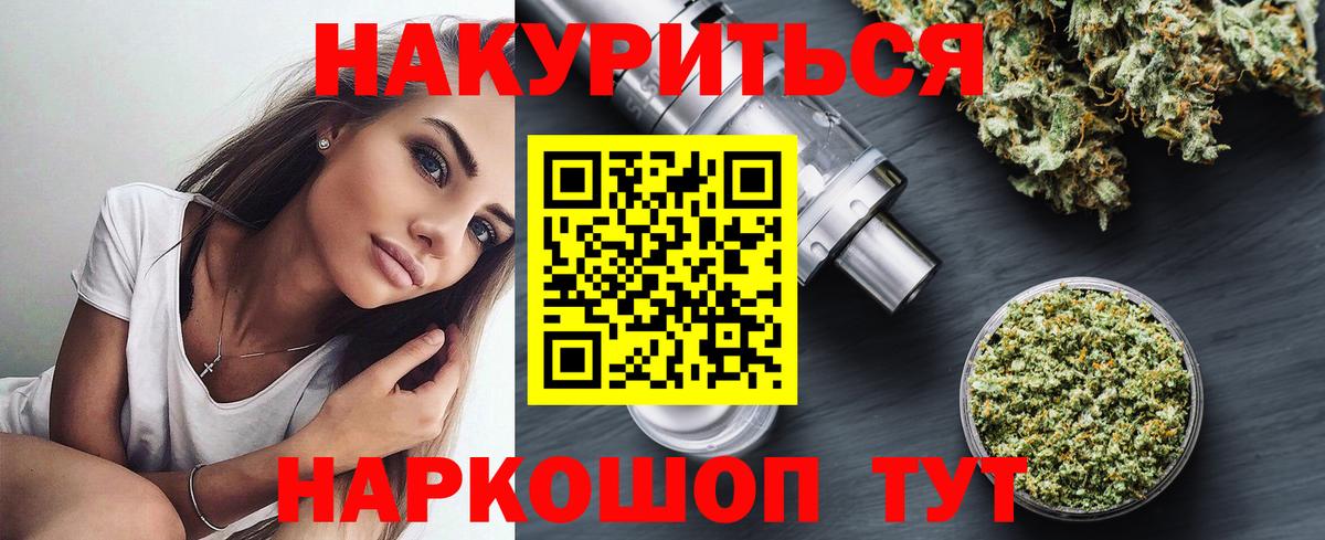Шишки марихуана планчик  Вход с VPN  Шишки марихуана планчик  Волоколамск  Канабис ГИДРОПОН 